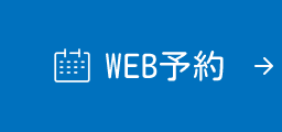 WEB予約