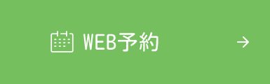 診療時間
